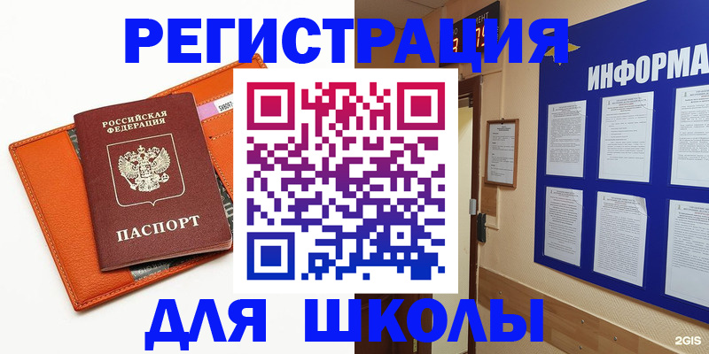 временная регистрация собственник в Шахунье