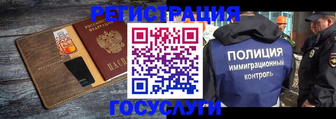 прописка для работы в Шахунье