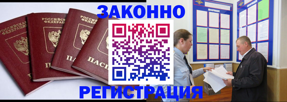 прописка для военкомата в Шахунье