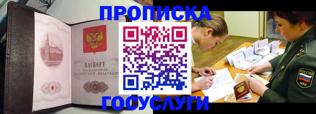 найти адрес прописки в Шахунье